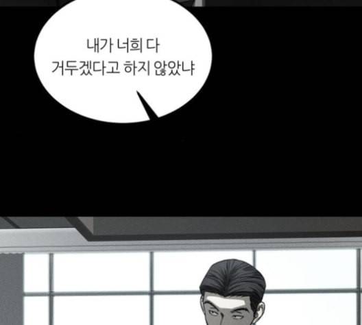 겟백 2 30 대물림 3 122