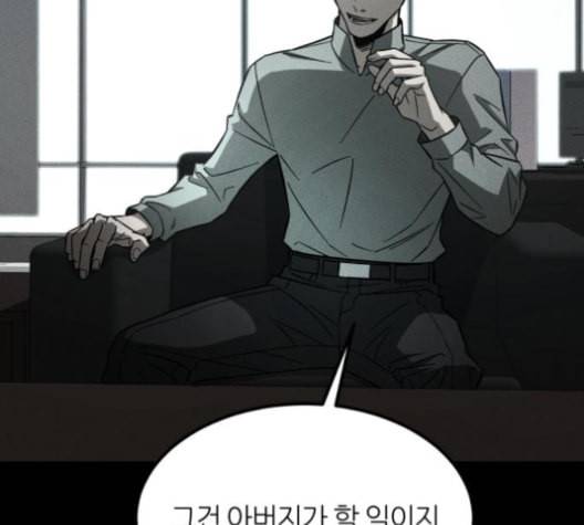 겟백 2 30 대물림 3 123
