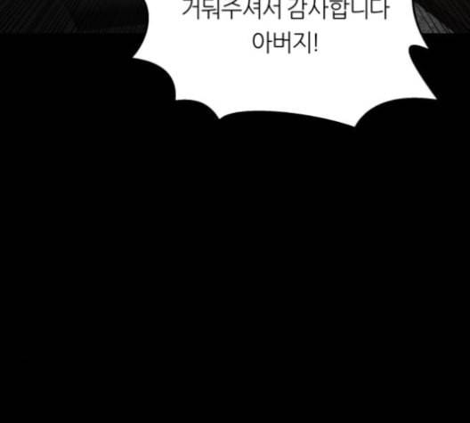 겟백 2 30 대물림 3 128
