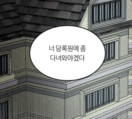 겟백 2 30 대물림 3 132