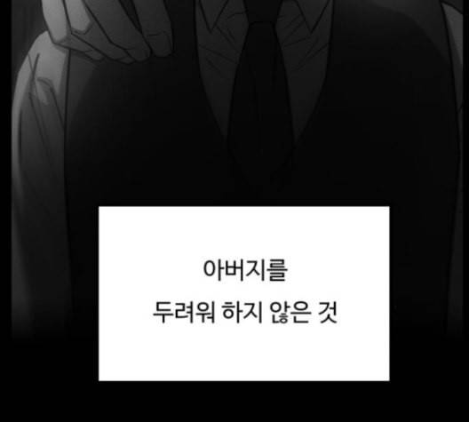 겟백 2 30 대물림 3 141