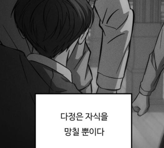 겟백 2 30 대물림 3 143