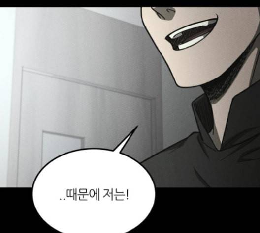겟백 2 30 대물림 3 156