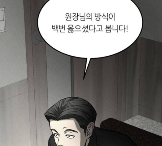 겟백 2 30 대물림 3 158