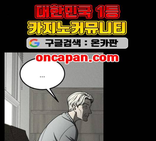 겟백 2 30 대물림 3 161