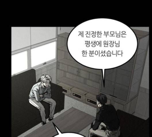 겟백 2 30 대물림 3 163
