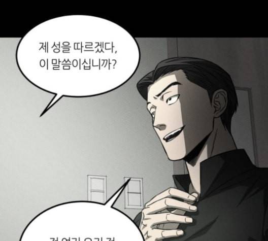 겟백 2 30 대물림 3 165