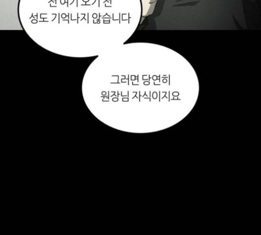 겟백 2 30 대물림 3 166