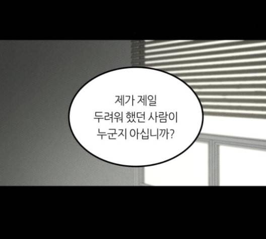 겟백 2 30 대물림 3 167