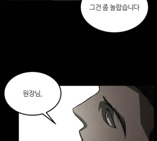 겟백 2 30 대물림 3 172