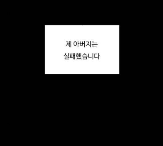 겟백 2 30 대물림 3 174