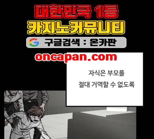 겟백 2 30 대물림 3 181