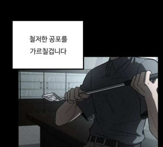 겟백 2 30 대물림 3 183