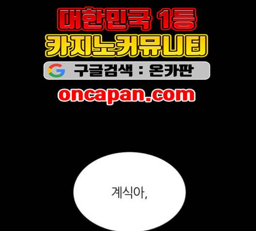 겟백 2 30 대물림 3 187