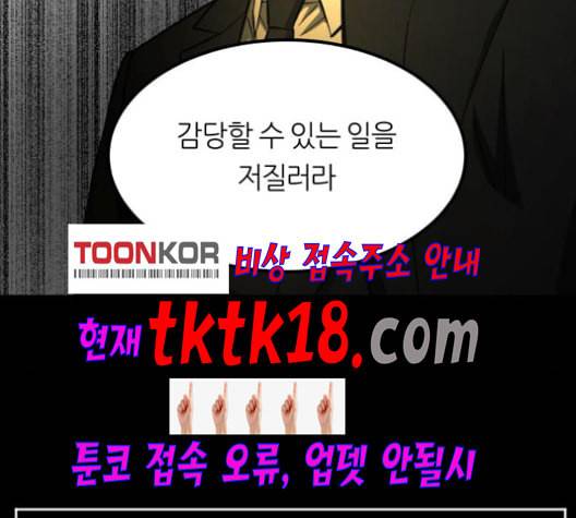 겟백 2 30 대물림 3 190