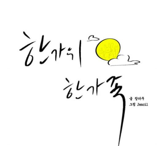 어쩔꼰대 52화 8