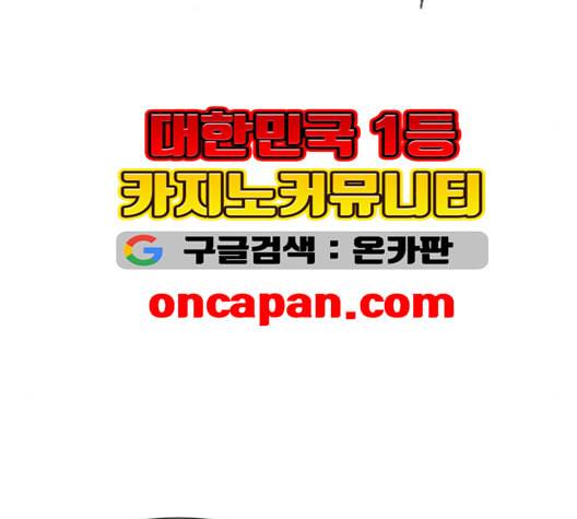 어쩔꼰대 52화 9