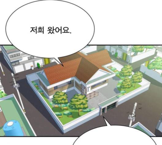 어쩔꼰대 52화 10