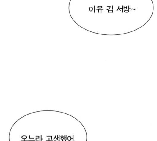 어쩔꼰대 52화 11
