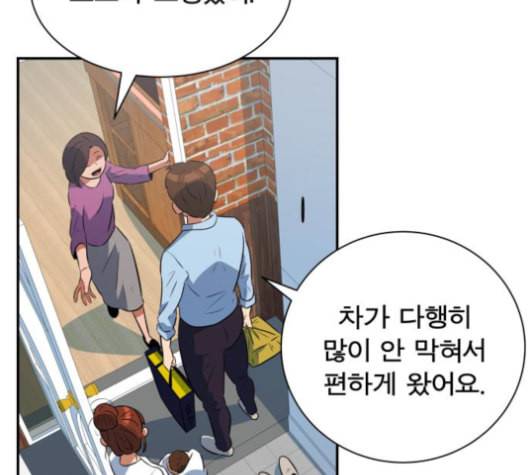 어쩔꼰대 52화 12