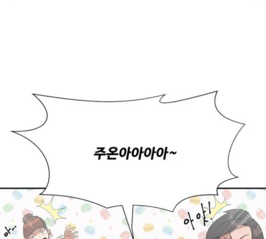 어쩔꼰대 52화 15