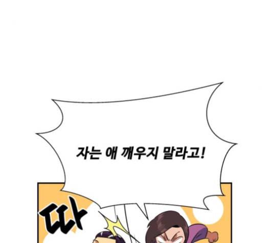 어쩔꼰대 52화 17