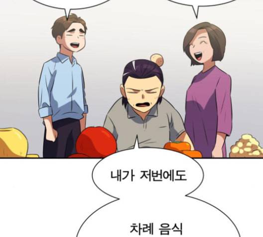 어쩔꼰대 52화 21