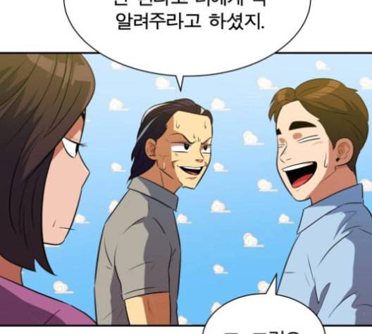 어쩔꼰대 52화 23