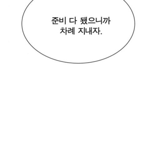 어쩔꼰대 52화 25
