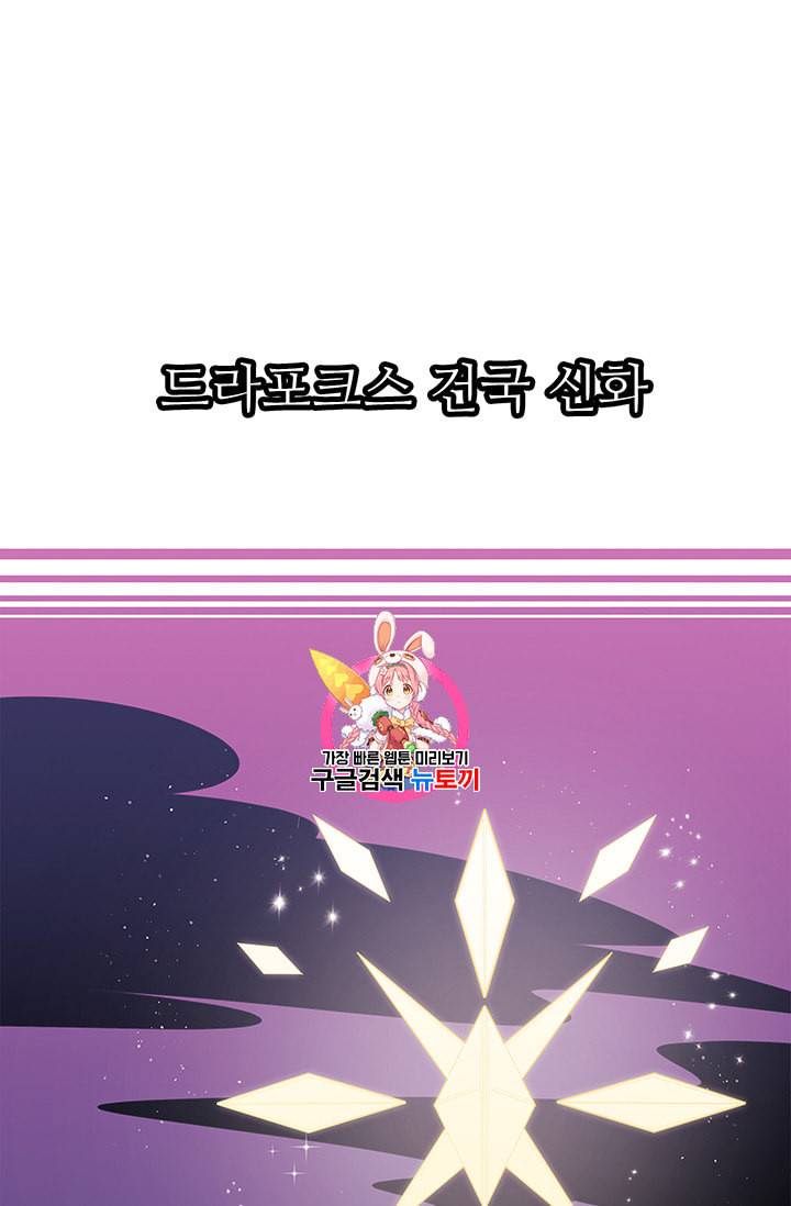 한 줄짜리 영애였을 터 38화 1
