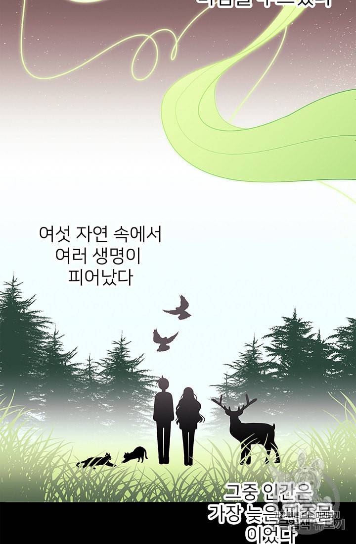 한 줄짜리 영애였을 터 38화 4