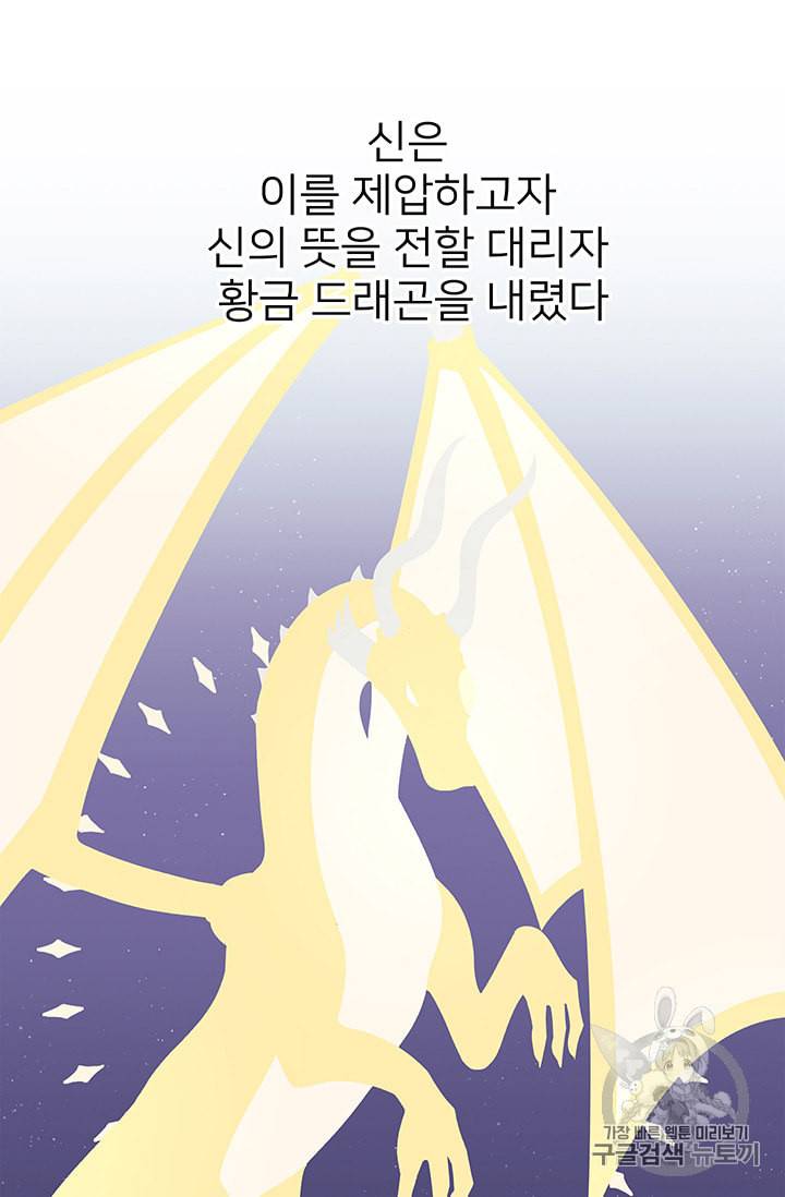 한 줄짜리 영애였을 터 38화 10