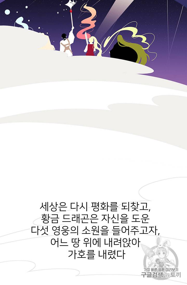 한 줄짜리 영애였을 터 38화 15