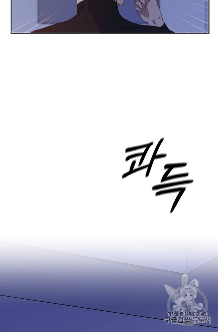까마귀 우는 밤 9화 3