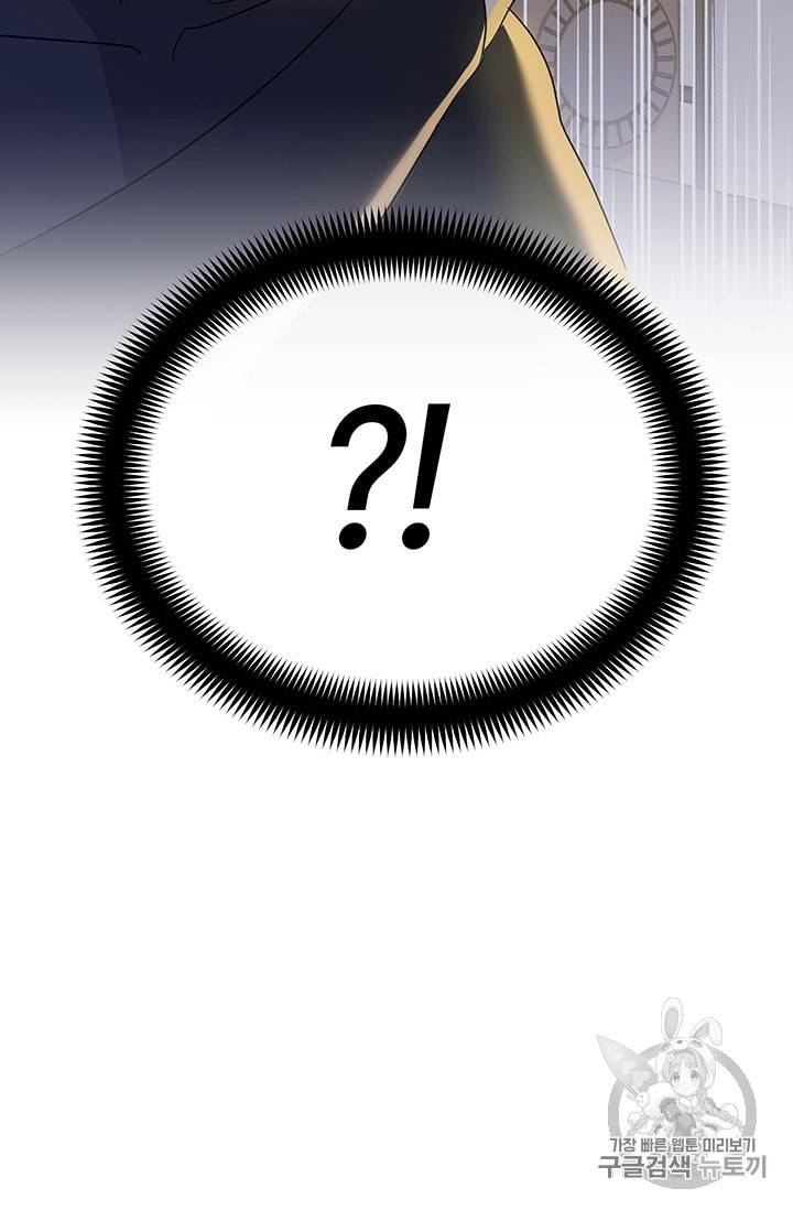 까마귀 우는 밤 9화 5