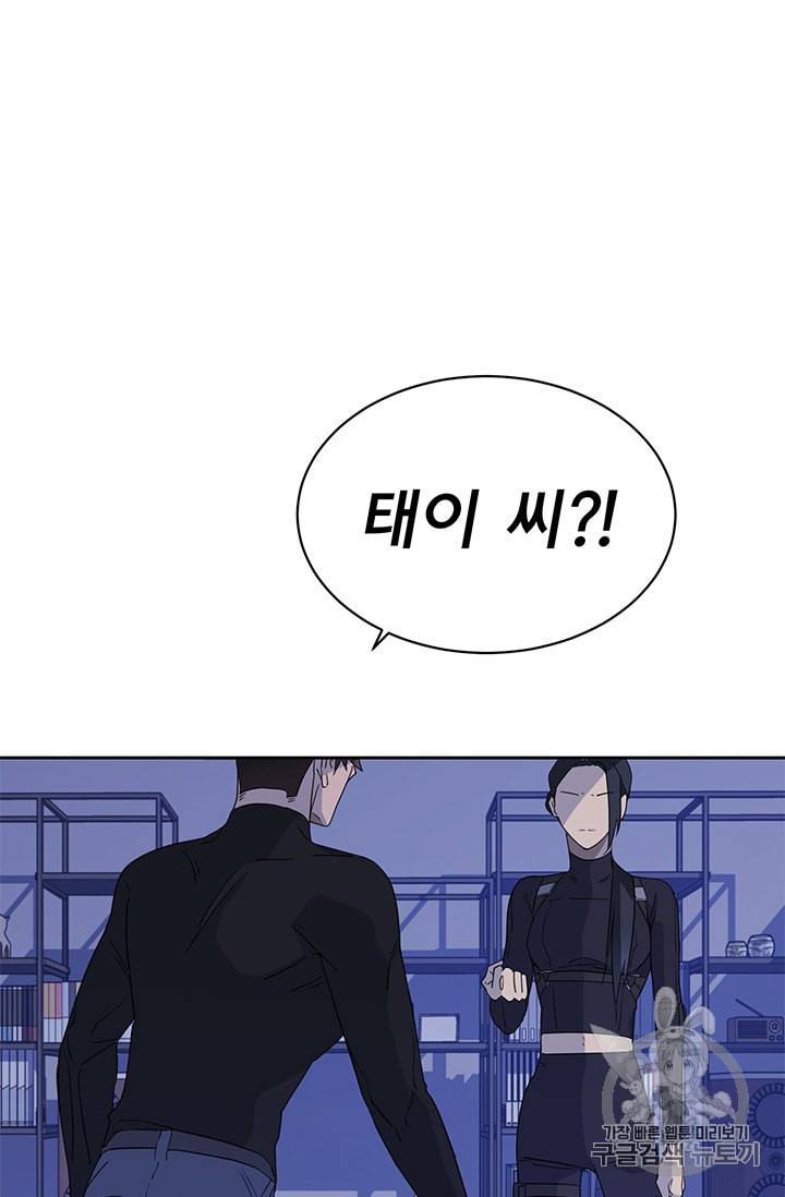 까마귀 우는 밤 9화 7