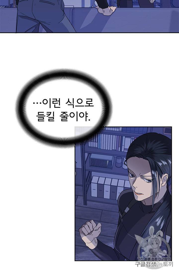 까마귀 우는 밤 9화 8