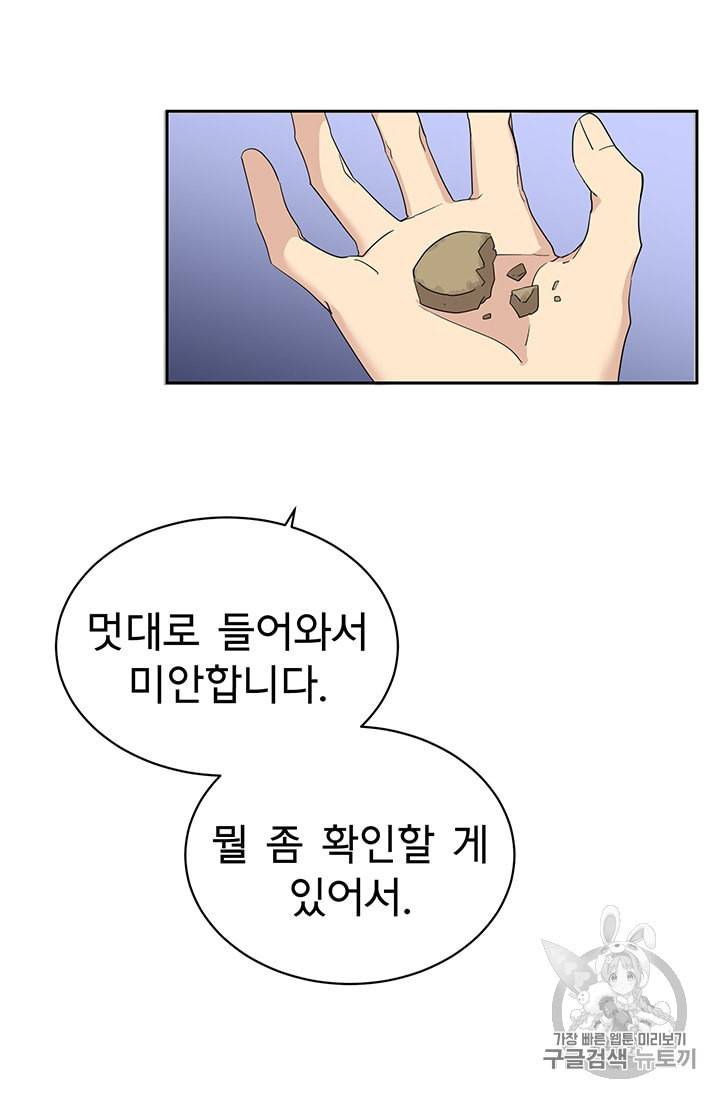 까마귀 우는 밤 9화 9