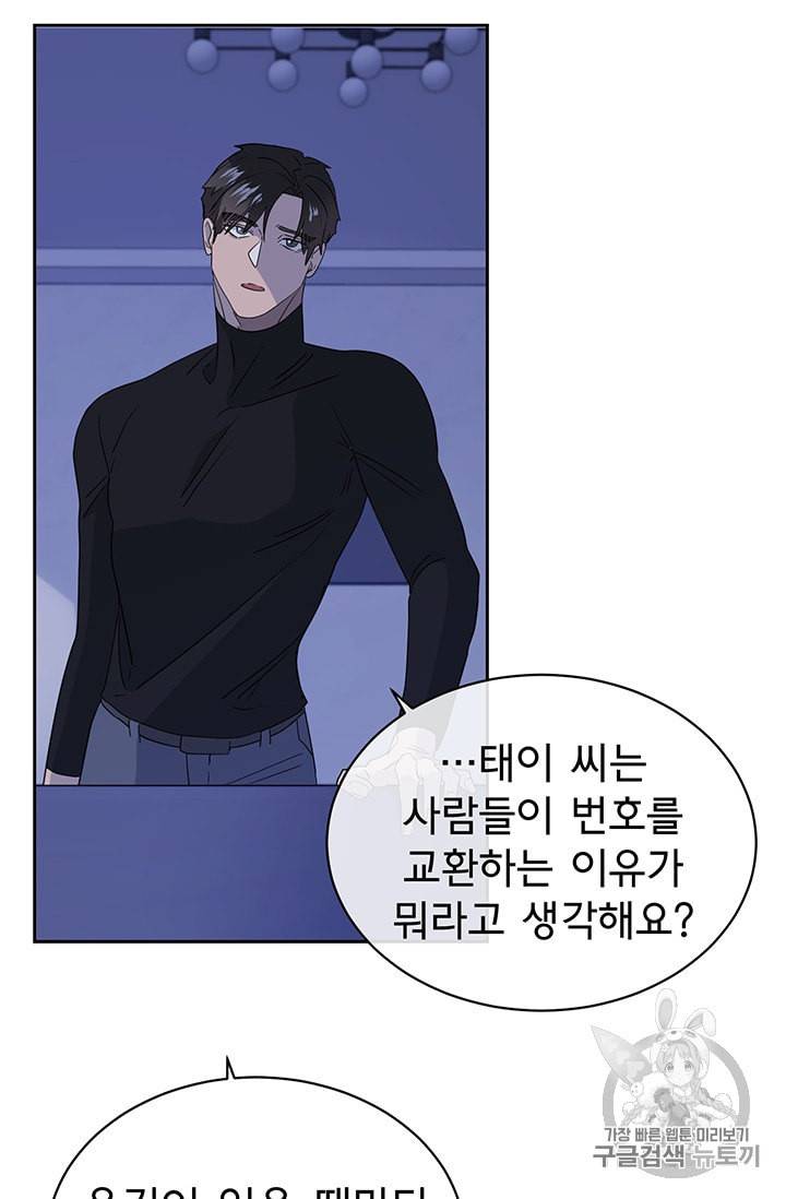 까마귀 우는 밤 9화 10