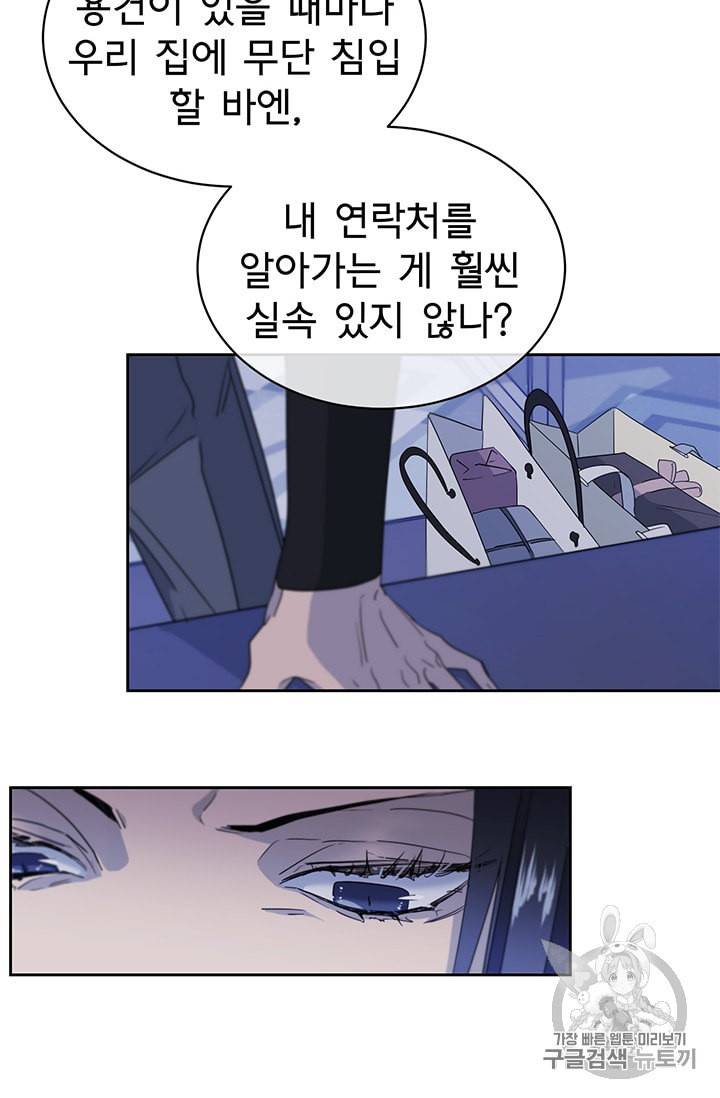 까마귀 우는 밤 9화 11