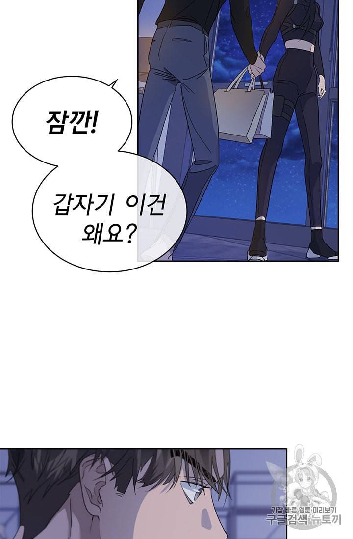 까마귀 우는 밤 9화 13
