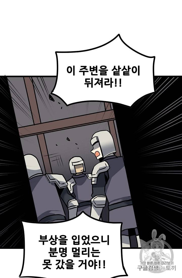 카르세아린 12화 4