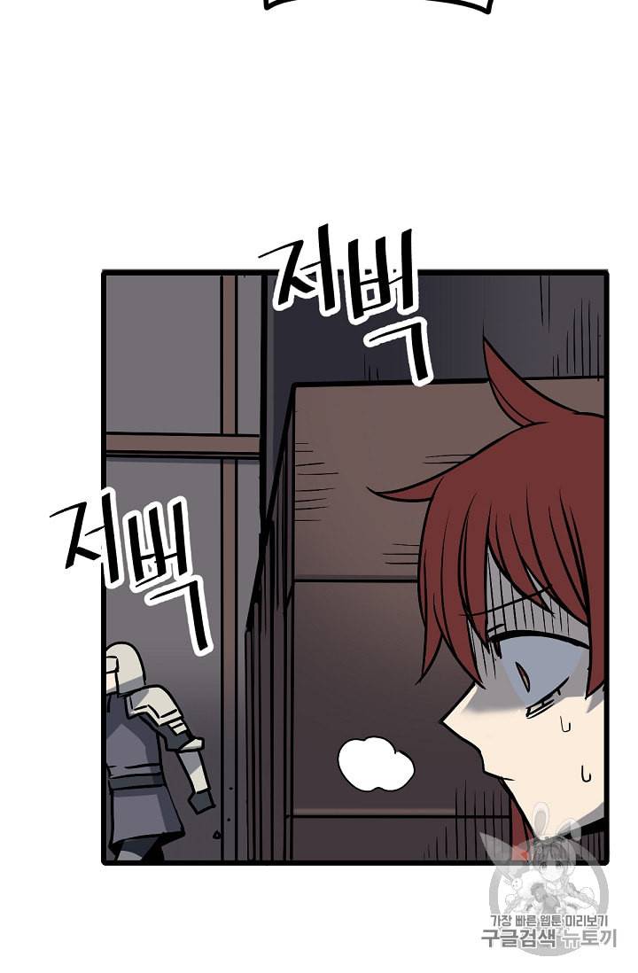 카르세아린 12화 7