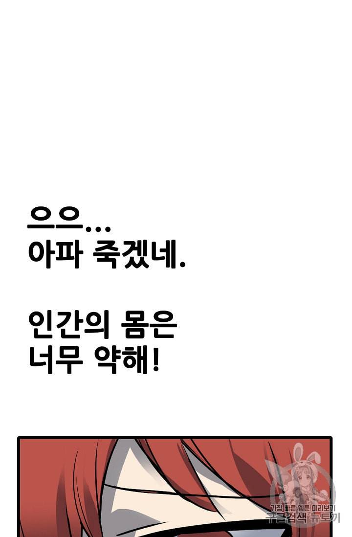 카르세아린 12화 8