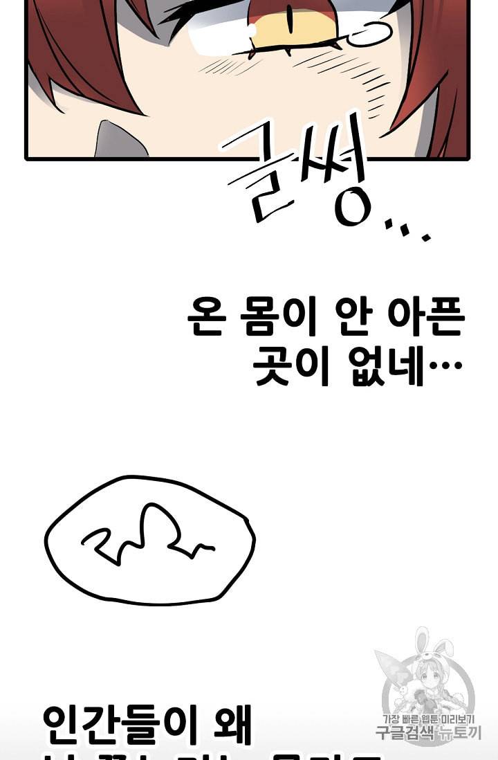 카르세아린 12화 9