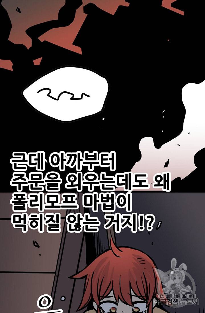 카르세아린 12화 11