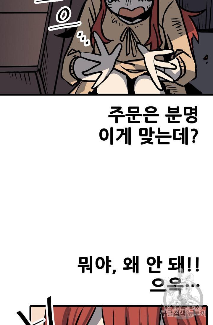 카르세아린 12화 12