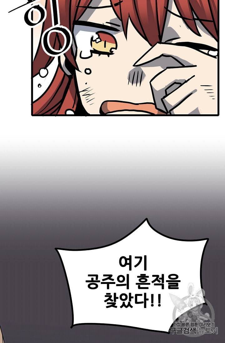 카르세아린 12화 13