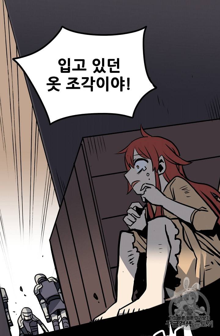 카르세아린 12화 14