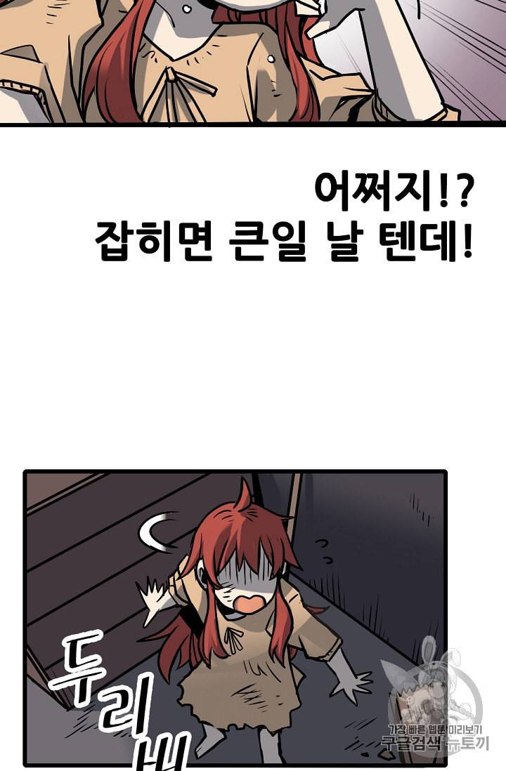 카르세아린 12화 16